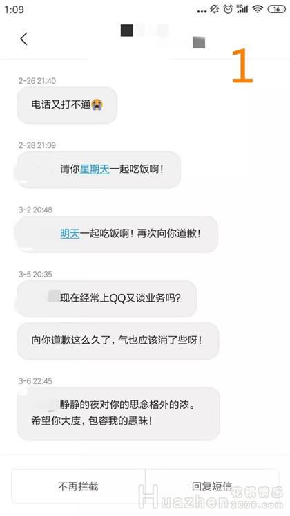 情感案例：如何摆脱死缠烂打