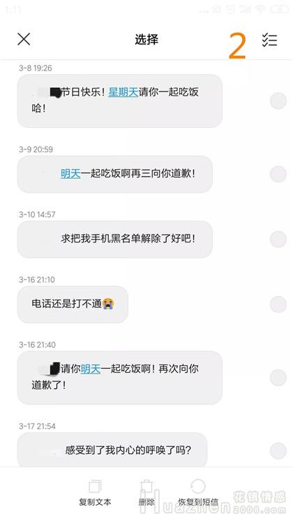 情感案例：如何摆脱死缠烂打