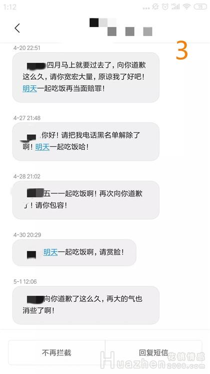 情感案例：如何摆脱死缠烂打