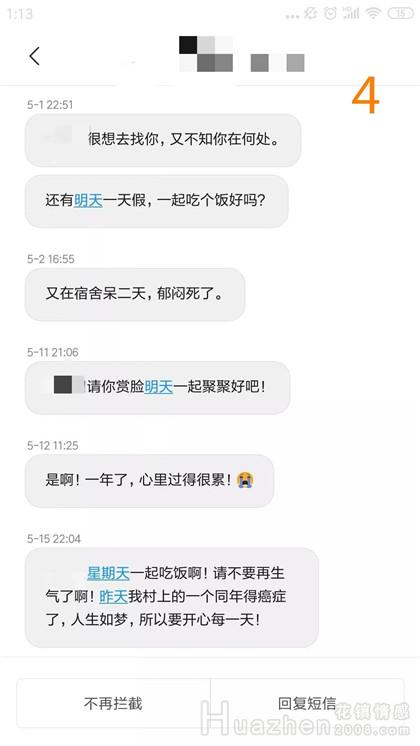 情感案例：如何摆脱死缠烂打