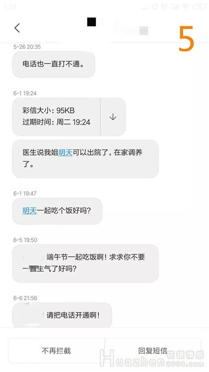 情感案例：如何摆脱死缠烂打