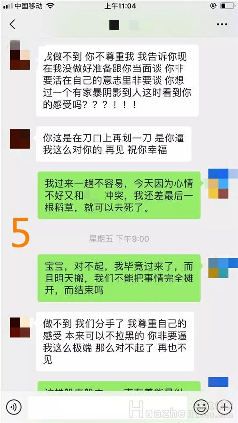 挽回案例：分手后对方有心结怎么挽回