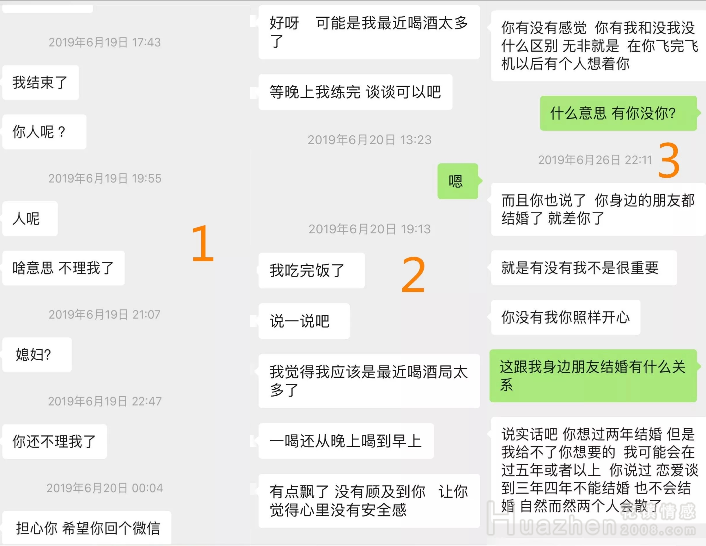 男朋友突然决绝分手还能挽回吗