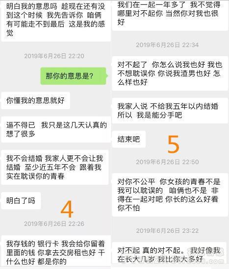 男朋友突然决绝分手还能挽回吗