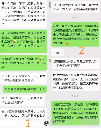 情感案例：和已婚男真心相爱发生争执怎么挽回