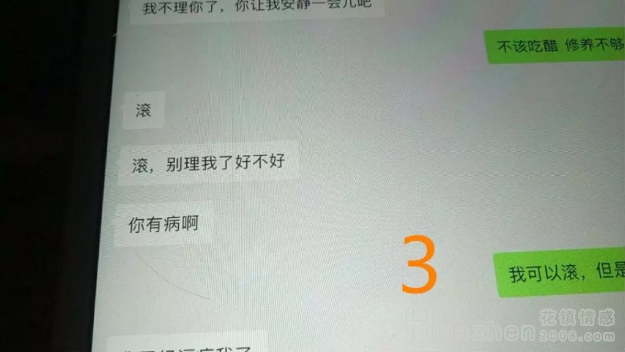 情感案例：和已婚男真心相爱发生争执怎么挽回