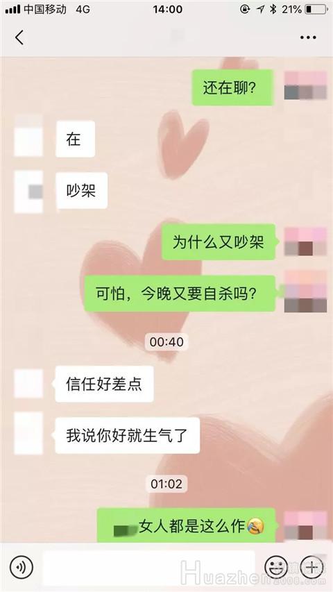结婚10年，老公谈了9年的前任入侵！一味妥协挽回不了