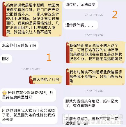 情感问答：结婚辞职生子，婚后我就痛苦了
