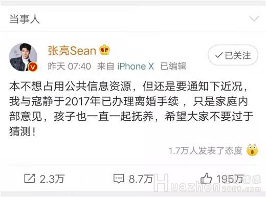 张亮寇静离婚：好的婚姻，需要培养这种能力！
