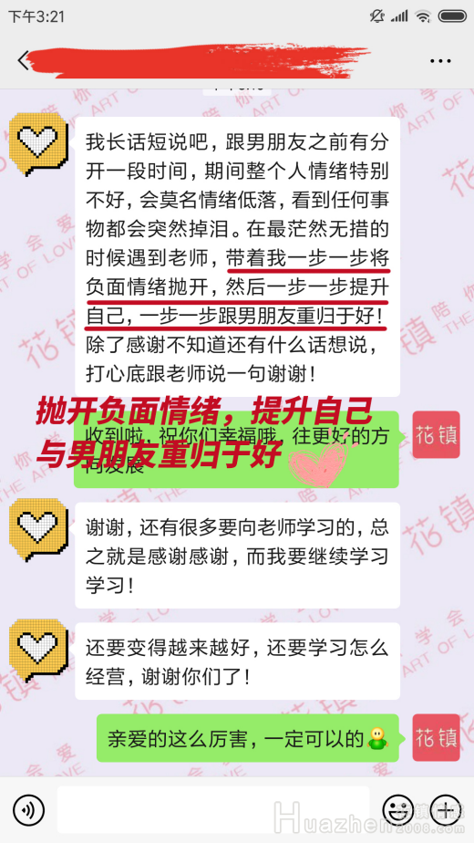 情感专家在线咨询:分手后抛开负面情绪成功挽回 情感专家在线咨询:分手后抛开负面情绪成功挽回