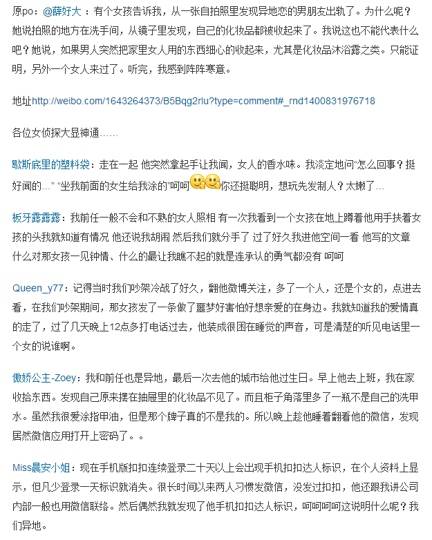 异地恋男友吵架后男友出轨