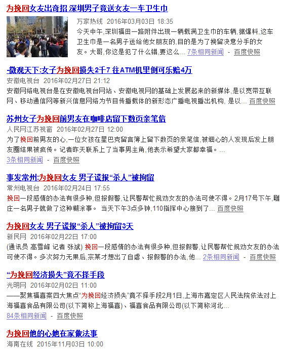 异地恋惊喜新闻报道