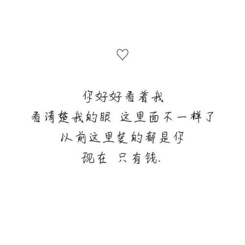 伤透心的句子说说心情-带图片