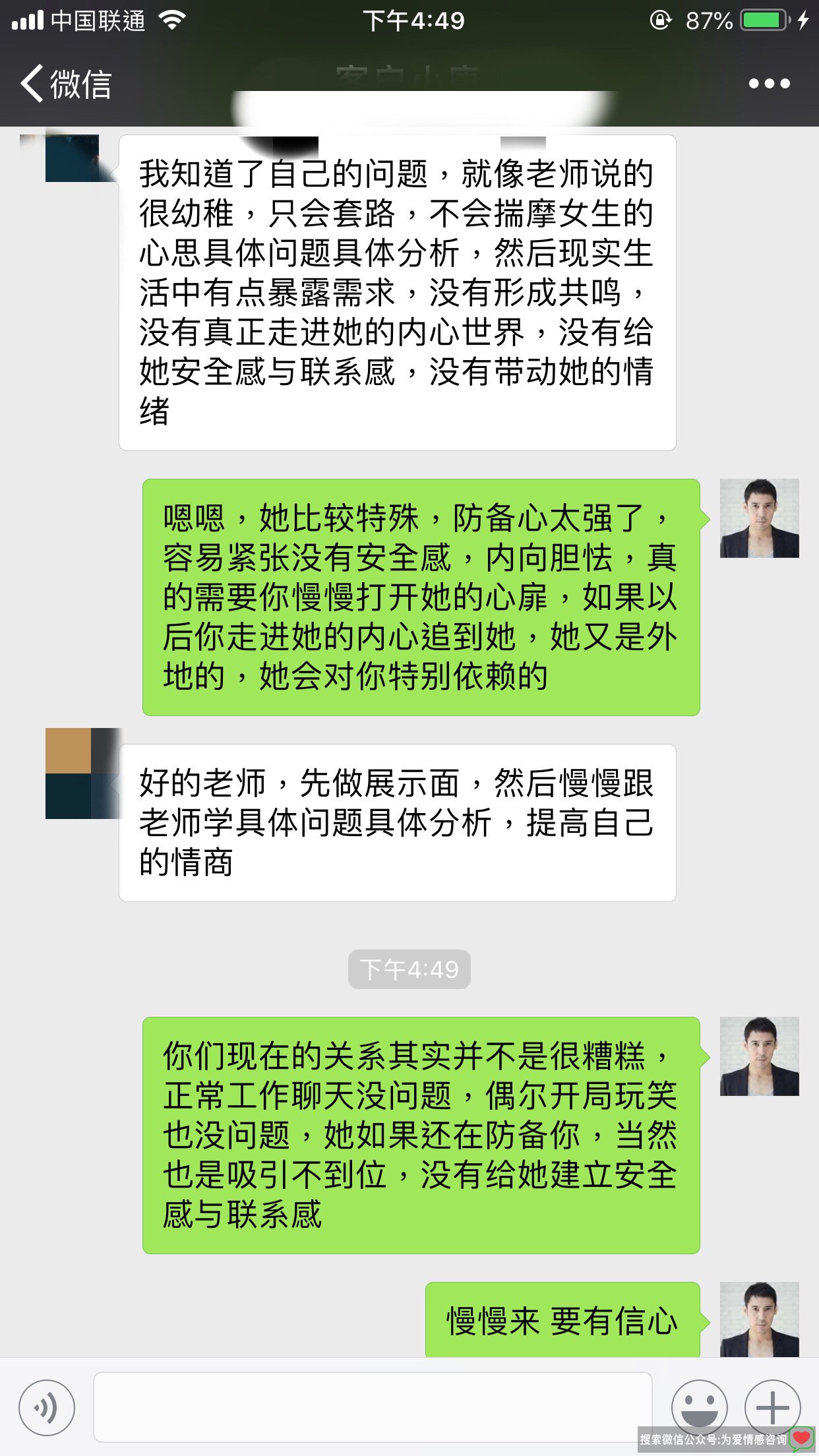 黄金单身男表白被拒，内向女生该如何突破？