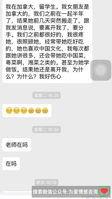 屌丝成功逆袭，跨国恋成功挽回案例