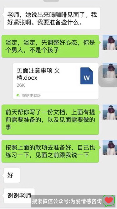 屌丝成功逆袭，跨国恋成功挽回案例