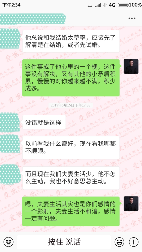 【婚姻修复案例】婚姻当中出现欺骗，产生信任危机怎么办？