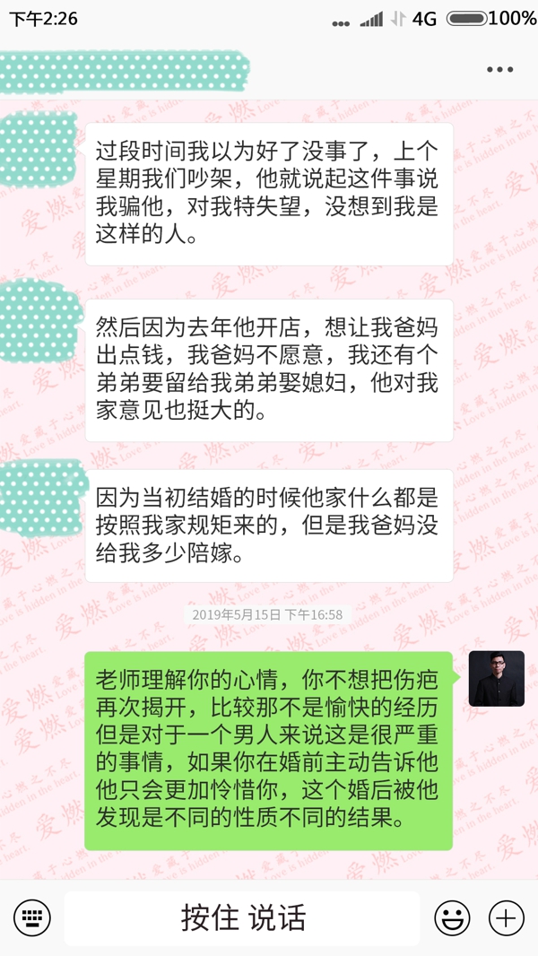 【婚姻修复案例】婚姻当中出现欺骗，产生信任危机怎么办？
