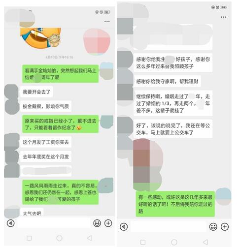 婚姻咨询客户与老公的老公真实聊天记录