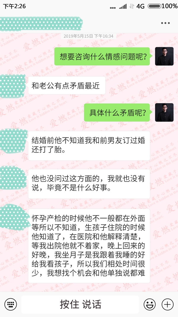 【婚姻修复案例】婚姻当中出现欺骗，产生信任危机怎么办？