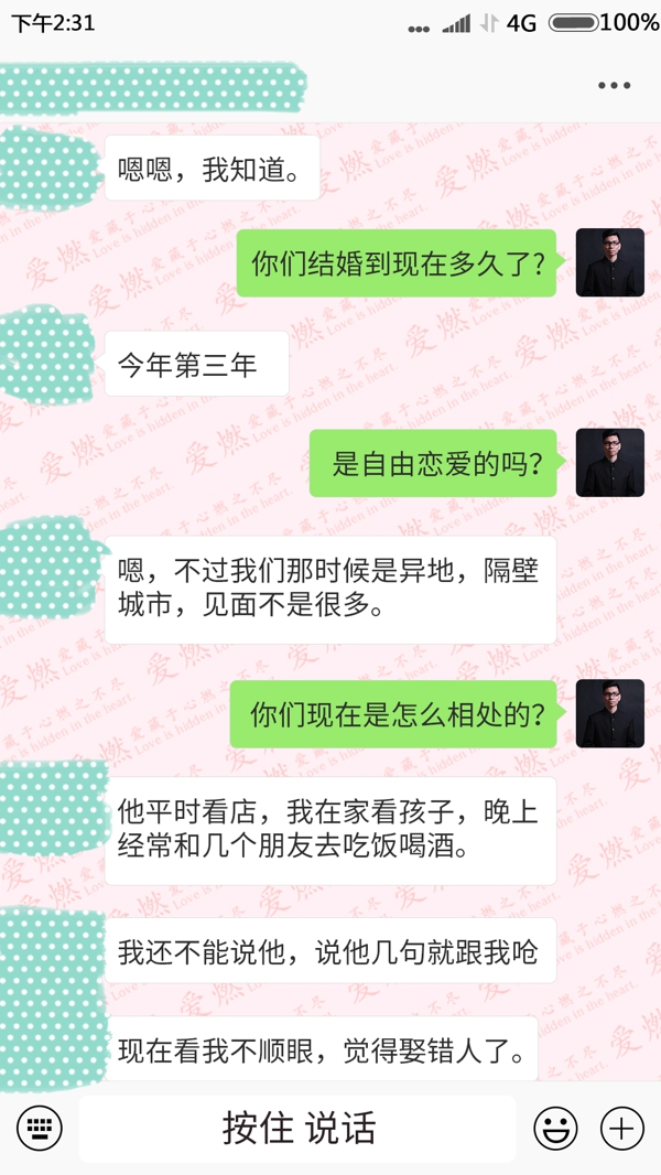 【婚姻修复案例】婚姻当中出现欺骗，产生信任危机怎么办？