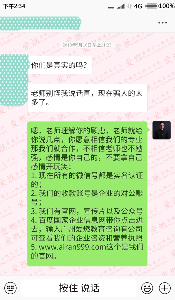【婚姻修复案例】婚姻当中出现欺骗，产生信任危机怎么办？