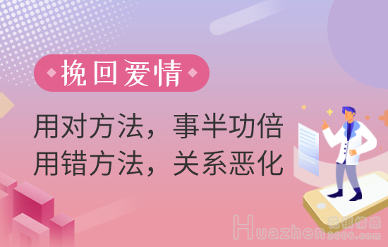 前男友有了女朋友怎么挽回前男友？