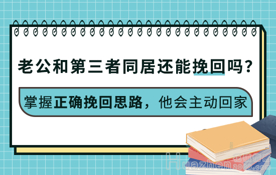 跟男友分手后悔了该如何挽回前男友？