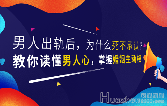 感情婚姻之老公不爱老婆的表现有哪些？