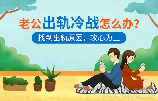 感情危机：老公不把钱给我管 ？
