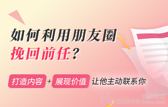 分手后想复合，挽回的话要如何说？