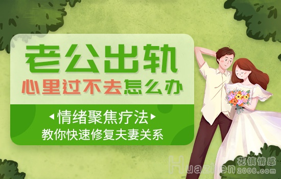挽回爱情：怎么才能快速的让女友回心转意