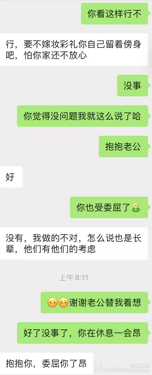 父母与老公发生矛盾，我该如何协调好？