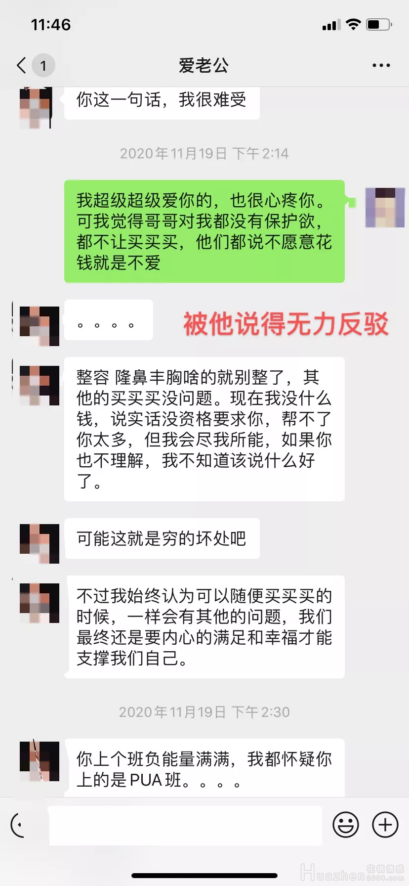 我离异2年未育，男友未来规划工作，但结婚意愿不太强