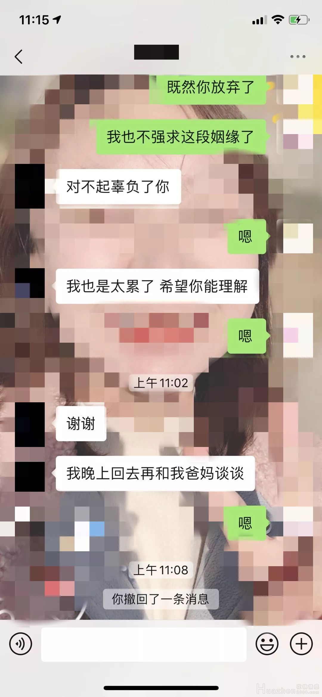 和老公恋爱感情稳定，婚后总有小争执，老公要离婚我咋办？