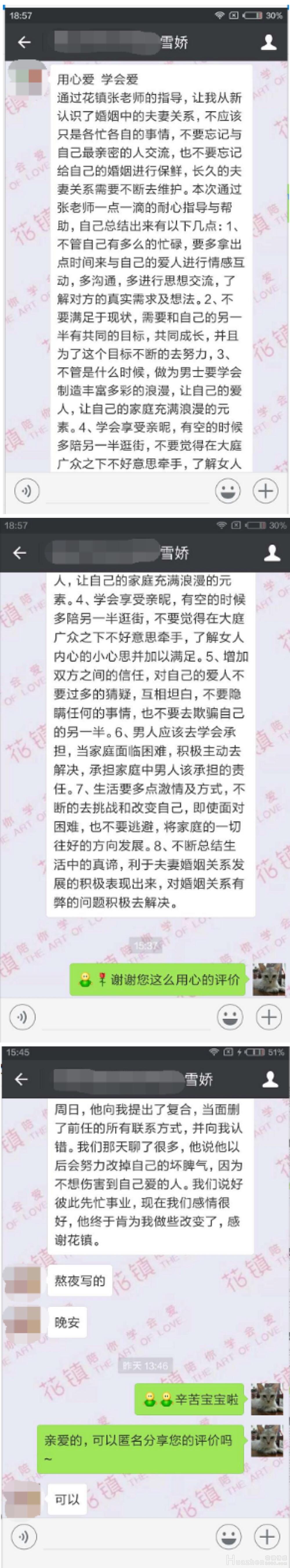 亲身经历:挽回出轨的女人就这么做!女人出轨真心后悔的几个迹象 亲身经历:挽回出轨的女人就这么做!女人出轨真心后悔的几个迹象