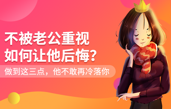老公出轨怎样挽回婚姻？如何挽回出轨的婚姻