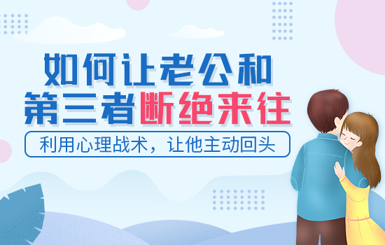 长沙婚姻挽回：拯救爱情从此开始