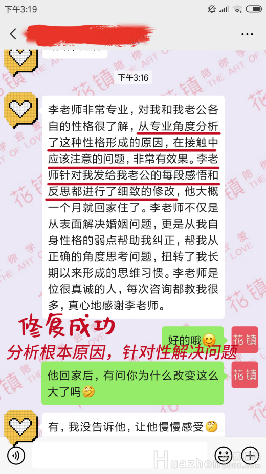 亲身案例:如何挽回婚姻?婚姻挽回的方法 亲身案例:如何挽回婚姻?婚姻挽回的方法