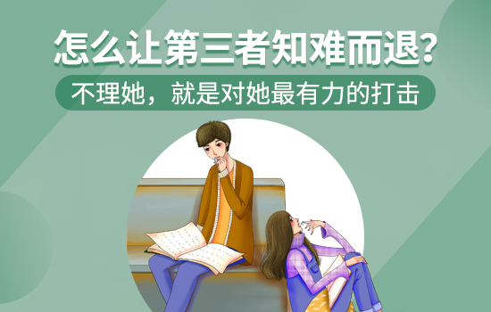 女人最狠的离婚策略 厉害的离婚