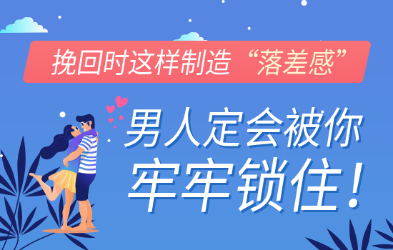 如何挽回婚姻情感问题的男人