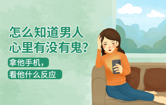什么是男人不爱你的表现