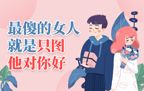 巨蟹座男生喜欢什么样的女生?有哪些表现