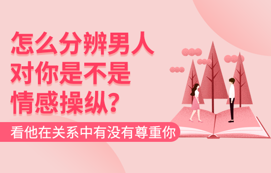 女朋友提出分手，女朋友闹分手挽回绝招