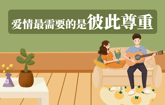 一段感情很累怎么办
