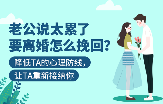 男朋友提分手挽留住了又想放弃