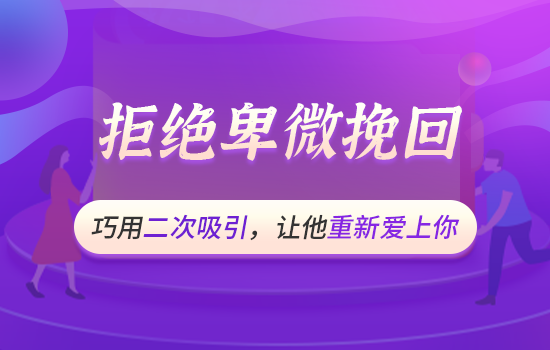 女人分手后多久会后悔 一般要多长时间