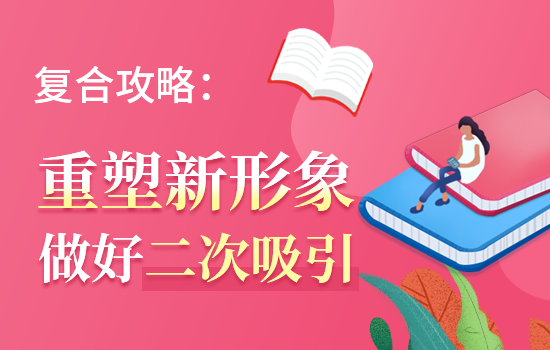 分手的女朋友怎么挽回