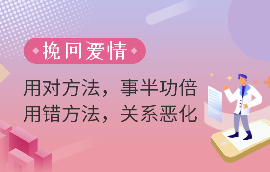 三年前的爱情如何挽回婚姻