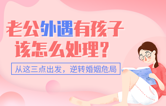 老公变心了老婆怎么挽回